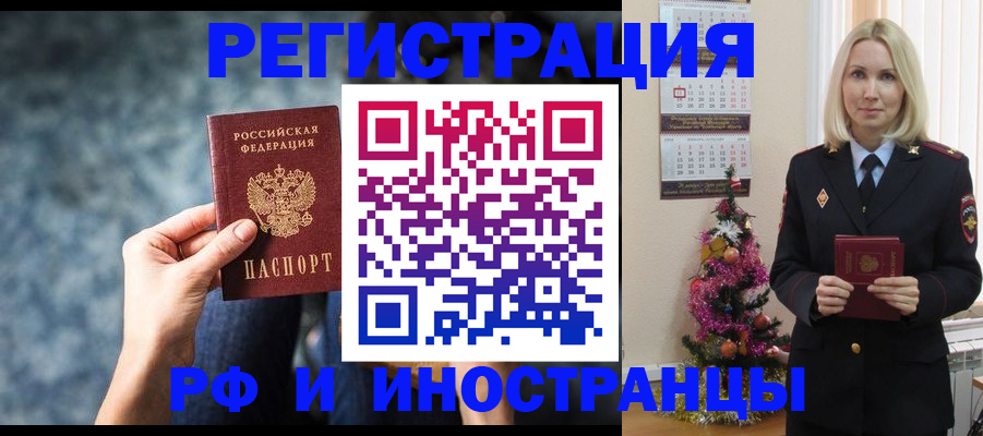 регистрация в Валдае