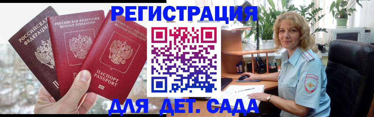 прописка 2025 в Валдае